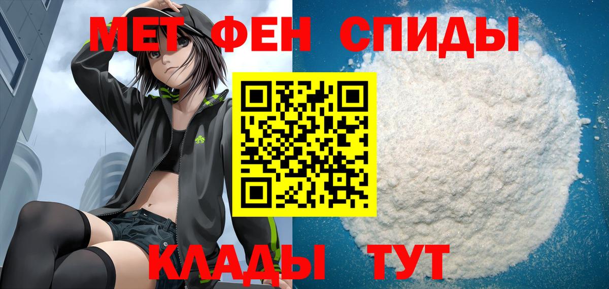 Сорочинск  Амфетамин Розовый  Вход с VPN 