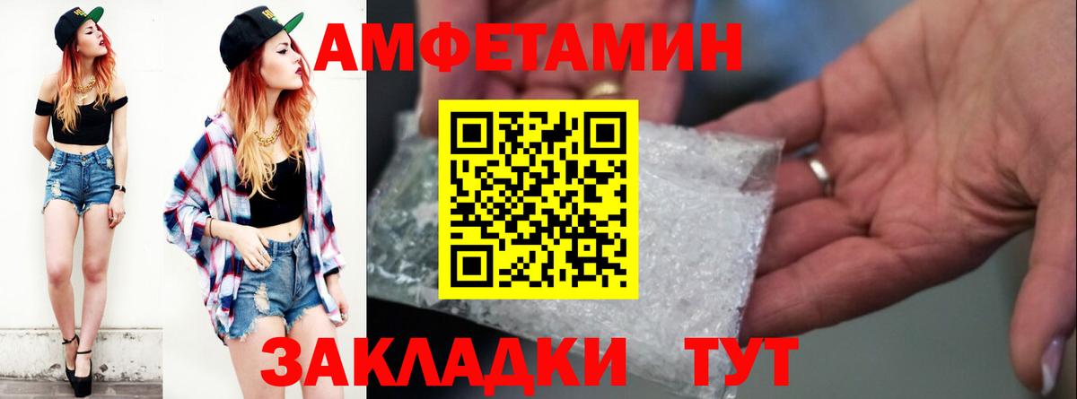 Амфетамин VHQ Сорочинск