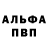Альфа ПВП крисы CK T Dark