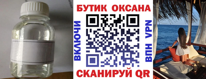 Бутират Butirat  купить   Сорочинск 
