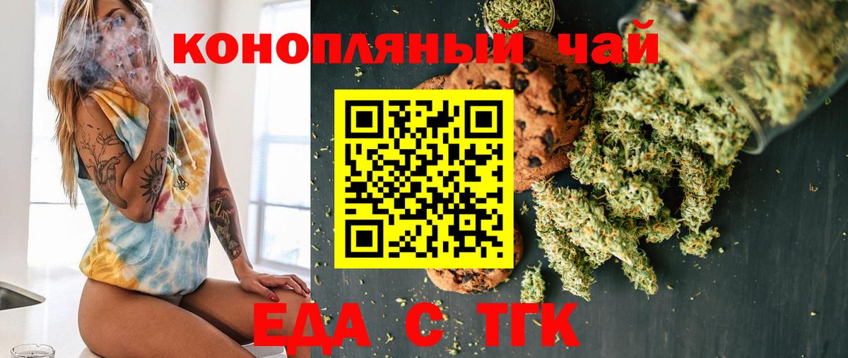 Cannafood марихуана  Вход с VPN  Сорочинск 