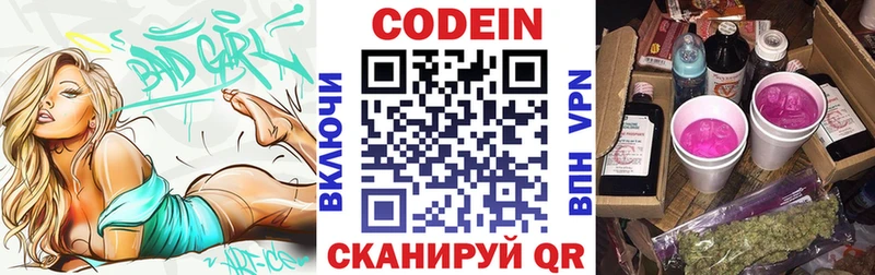 кракен   Сорочинск  Codein Purple Drank 