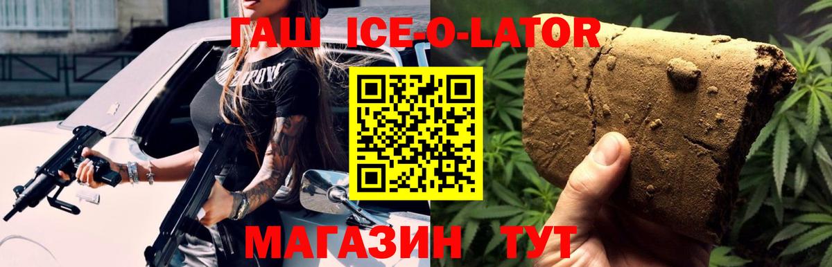 ГАШИШ 40% ТГК Сорочинск