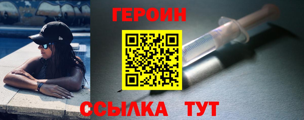 Сорочинск  Героин белый  Вход с VPN 