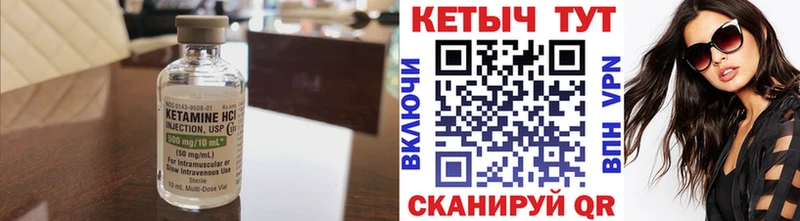КЕТАМИН VHQ  Сорочинск 