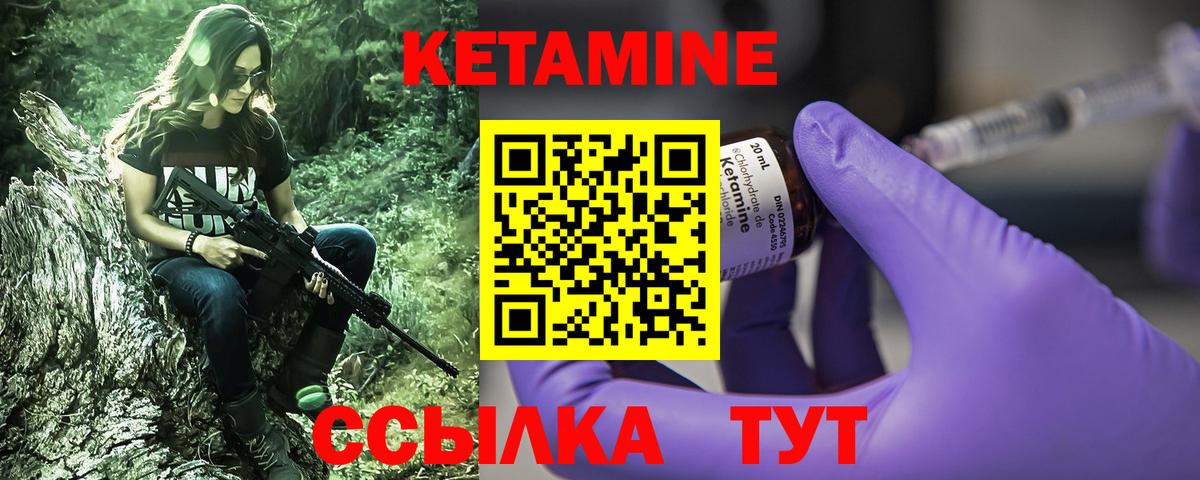 Сорочинск  КЕТАМИН VHQ  Вход с VPN  КЕТАМИН VHQ 
