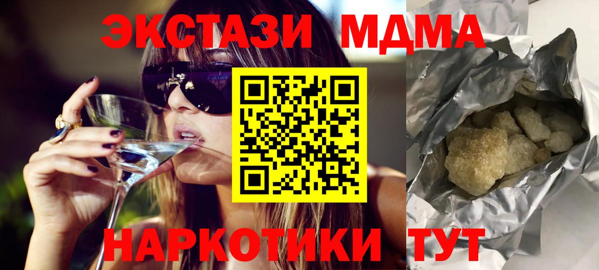 MDMA кристаллы  Вход с VPN  Сорочинск  MDMA VHQ 