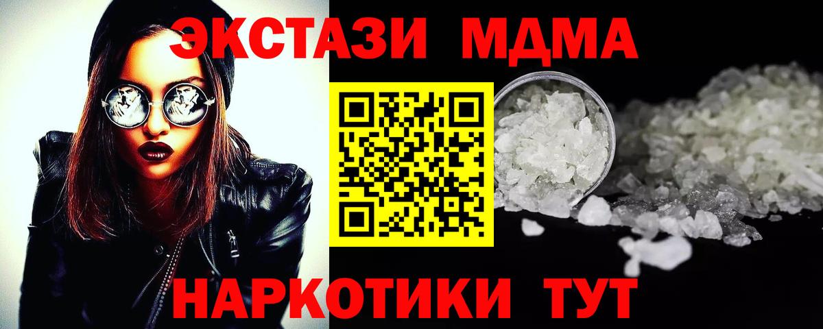 MDMA Molly Сорочинск