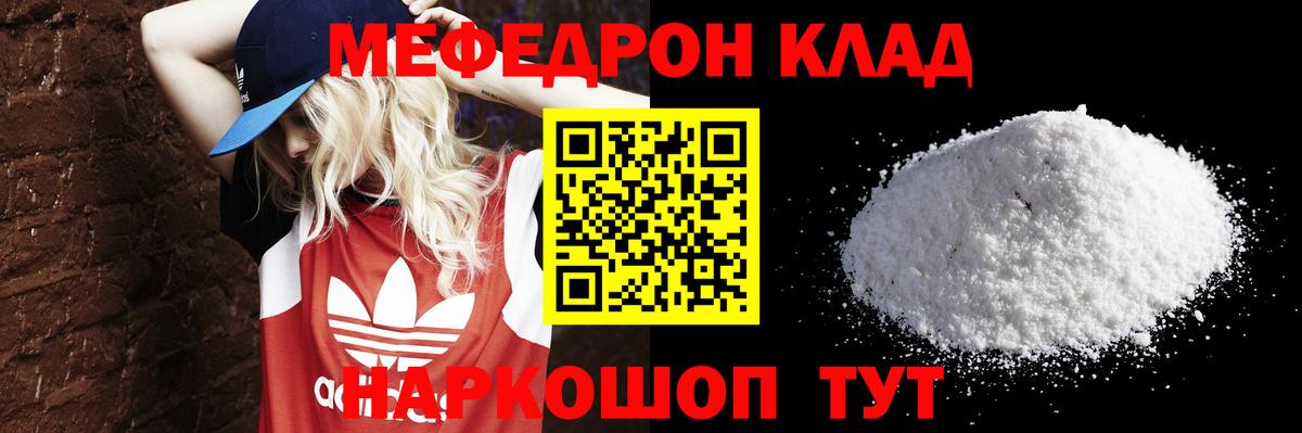 Мефедрон  МЕФ  Вход с VPN  Мефедрон mephedrone  Сорочинск  Меф VHQ 