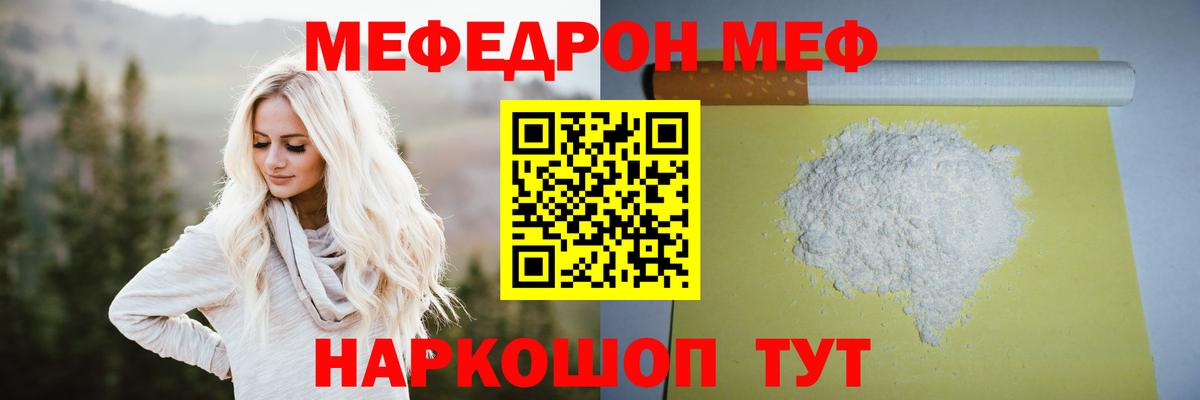 МЕФ  Сорочинск