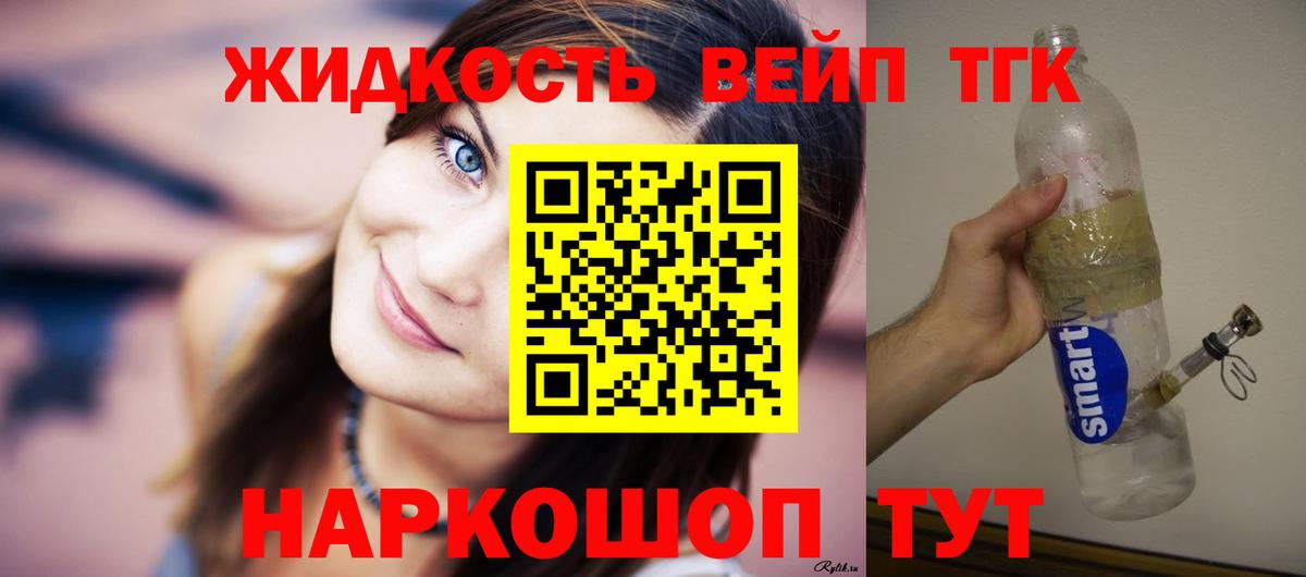 Сорочинск  ТГК THC oil  ТГК концентрат  Вход с VPN 